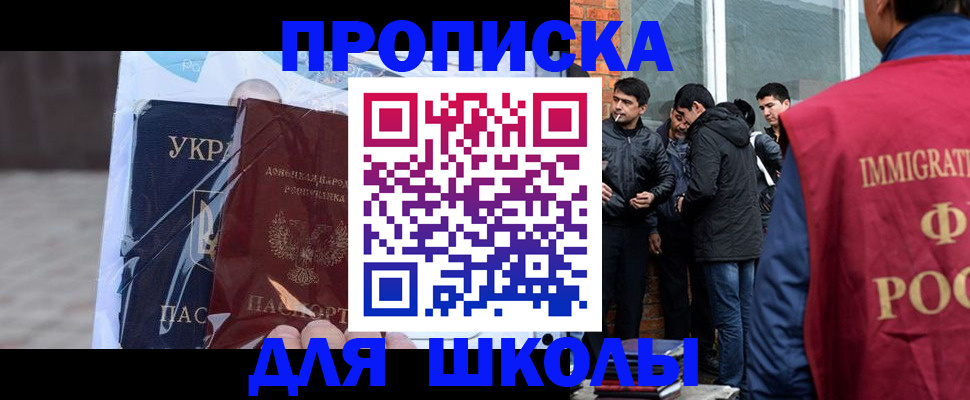 прописка для военкомата в Партизанске