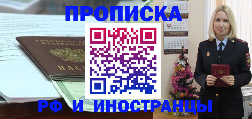 временная регистрация в квартире в Партизанске