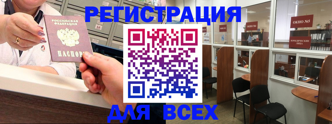 временная регистрация купить в Партизанске